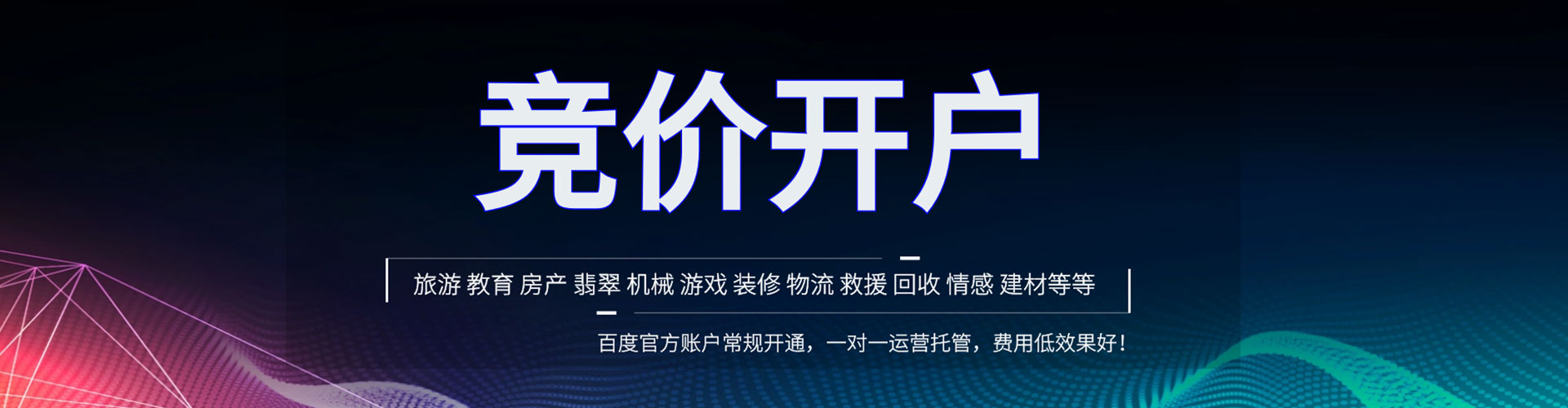 老城百度推广价格